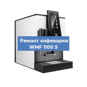 Чистка кофемашины WMF 1100 S от накипи в Ростове-на-Дону